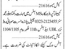 computer-operator-accountant-receptionist-data-entry-operator-jobs-in-karachi-2022