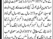 htv-tanker-trailer-drivers-htv-driver-jobs-driving-vacancies-in-peshawar