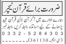 20-quran-tutors-male-female-online-quran-teaching-academy-jobs-in-islamabad-rawalpindi-big-4