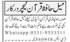 20-quran-tutors-male-female-online-quran-teaching-academy-jobs-in-islamabad-rawalpindi-big-3