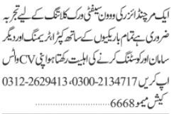 merchandiser-clothing-required-kpa-rymng-aor-dygr-saman-aor-kosng-big-0