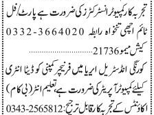 computer-instructor-data-entry-operator-institute-korangi-industrial-area-karachi-2022