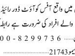 rider-outdoor-defense-office-dha-karachi-2022