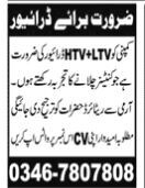 htv-ltv-driver-rider-rider-jobs-in-karachi-new-jobs-in-lahore-for-driver-big-0