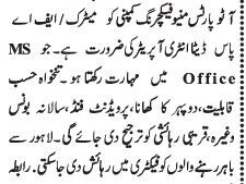 data-entry-operator-computer-operators-job-in-lahore-auto-parts-jobs-in-lahore
