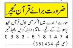 online-quran-teachers-female-male-customer-service-representative-job-in-islamabad-rawalpindi-2022-big-1
