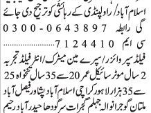 field-supervisor-and-sprayman-medical-representative-job-in-pakistan