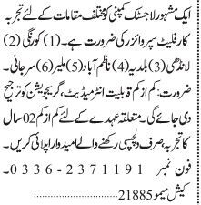 flat-supervisors-logistic-company-supervisor-jobs-in-karachi-2022-big-0