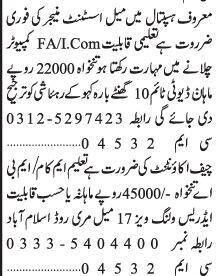 cheif-accountant-assistant-manager-hospital-job-in-islamabad-2022-big-0