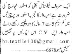 store-incharge-textile-company