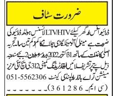 driver-job-rawalpindi-htv-ltv-drivers-today-driver-jobs-islamabad-rawalpindi-big-1