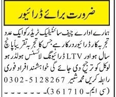 driver-job-rawalpindi-htv-ltv-drivers-today-driver-jobs-islamabad-rawalpindi-big-0