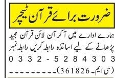quran-teacher-jobs-online-quran-tutor-online-jobs-big-1