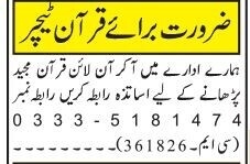 quran-teacher-jobs-online-quran-tutor-online-jobs-big-2