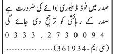 today-driver-jobs-islamabad-driving-jobs-in-islamabad-big-4