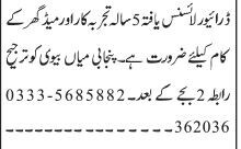 today-driver-jobs-islamabad-driving-jobs-in-islamabad-big-2