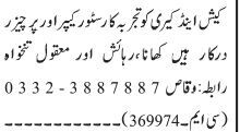store-keeper-purchaser-cash-carry-jobs-in-karachi-big-0