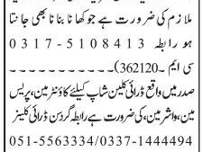 dry-cleaner-jobs-counterman-pressman-washerman-fast-food-worker
