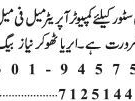 salesperson-computer-operator-job-in-lahore