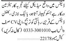 salesman-medical-store-jobs-in-karachi-dha-latest-jobs-in-pharmacy-big-0