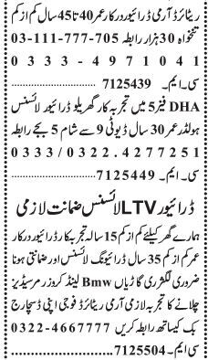 25-driver-jobs-in-lahore-driving-vacancy-salary-20000-rs-to-35000-rs-big-2