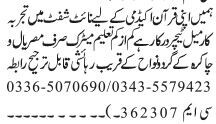 teachers-male-quran-academy-night-shift-quran-tutors-msryal-ochakr-big-1