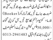 computer-operator-accounts-jobs-in-karachi-distribution-office