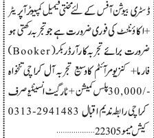 computer-data-entry-super-mart-jobs-in-karachi-big-0