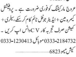 cameraman-editor-urooj-marketing