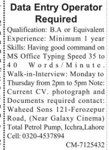 data-entry-operator-required-front-desk-operator-receptionist-jobs-in-lahore-2022-big-1