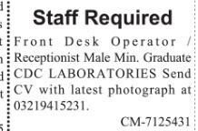 data-entry-operator-required-front-desk-operator-receptionist-jobs-in-lahore-2022-big-0