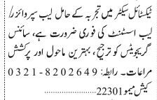 lab-supervisor-lab-assistant-textile-sector-jobs-in-karachi-big-0