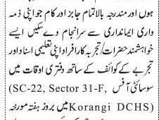 cctv-supervisor-technician-security-guards-supervisor-jobs-in-karachi