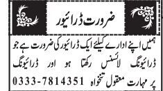 latest-driver-jobs-in-quetta-2022-big-0