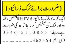 htv-driver-jobs-2022-pakistan-drivers-vacancies-in-rawalpindi-islamabad-big-1