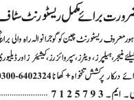 restaurant-jobs-in-gujranwala-2022
