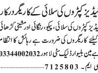 lyyz-kpo-ky-slayy-k-karygrdrkary-tailoring-work-in-lahore-punjab-2022
