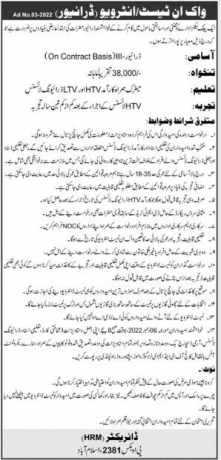 today-driver-jobs-islamabad-rawalpindi-2022-government-jobs-in-pakistan-big-4