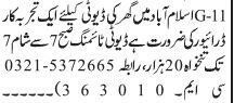 today-driver-jobs-islamabad-rawalpindi-2022-government-jobs-in-pakistan-big-0