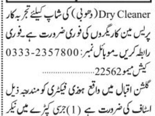 pressman-tailor-master-factory-workers-jobs-in-karachi-2022