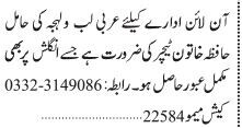 online-teachers-qari-school-lady-teachers-online-quran-tutors-in-karachi-pakistan-big-2