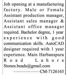 assistant-production-managers-sales-office-manufacturing-job-in-lahore-2022-big-0