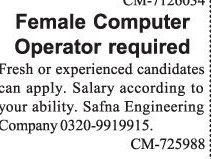 female-computer-operator-required-in-lahore