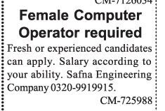 female-computer-operator-required-in-lahore-big-0