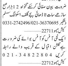 peon-cleaner-office-boy-pyon-sfayy-afs-boay-latest-jobs-in-karachi-2022-big-0