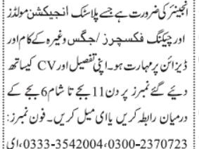 cad-engineer-required-korangi-industrial-area