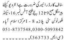 drivers-vacancies-in-rawalpindi-islamabad-maid-2022-big-0