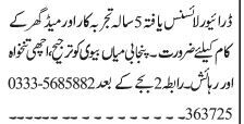 drivers-vacancies-in-rawalpindi-islamabad-maid-2022-big-1