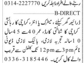 driving-job-in-karachi-sindh-pakistan-2022