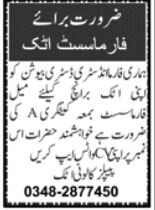 pharmacist-jobs-in-attock-punjab-2022-big-0